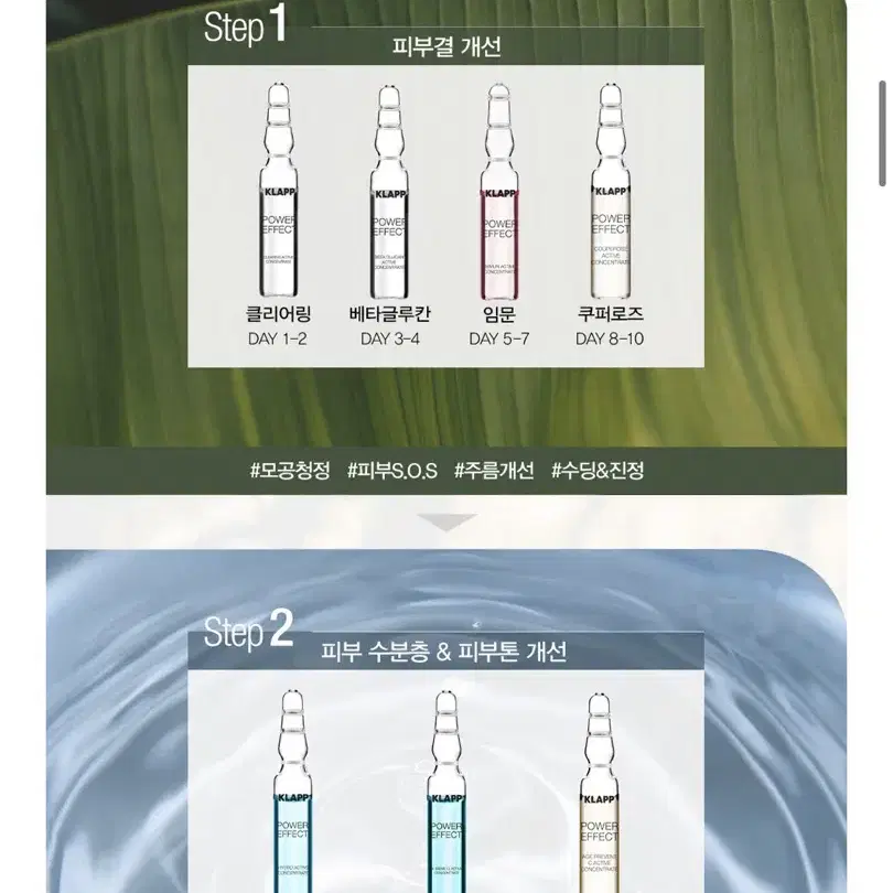 클랍 klapp 파워 이펙트 30-데이 트리트먼트 (홈케어)