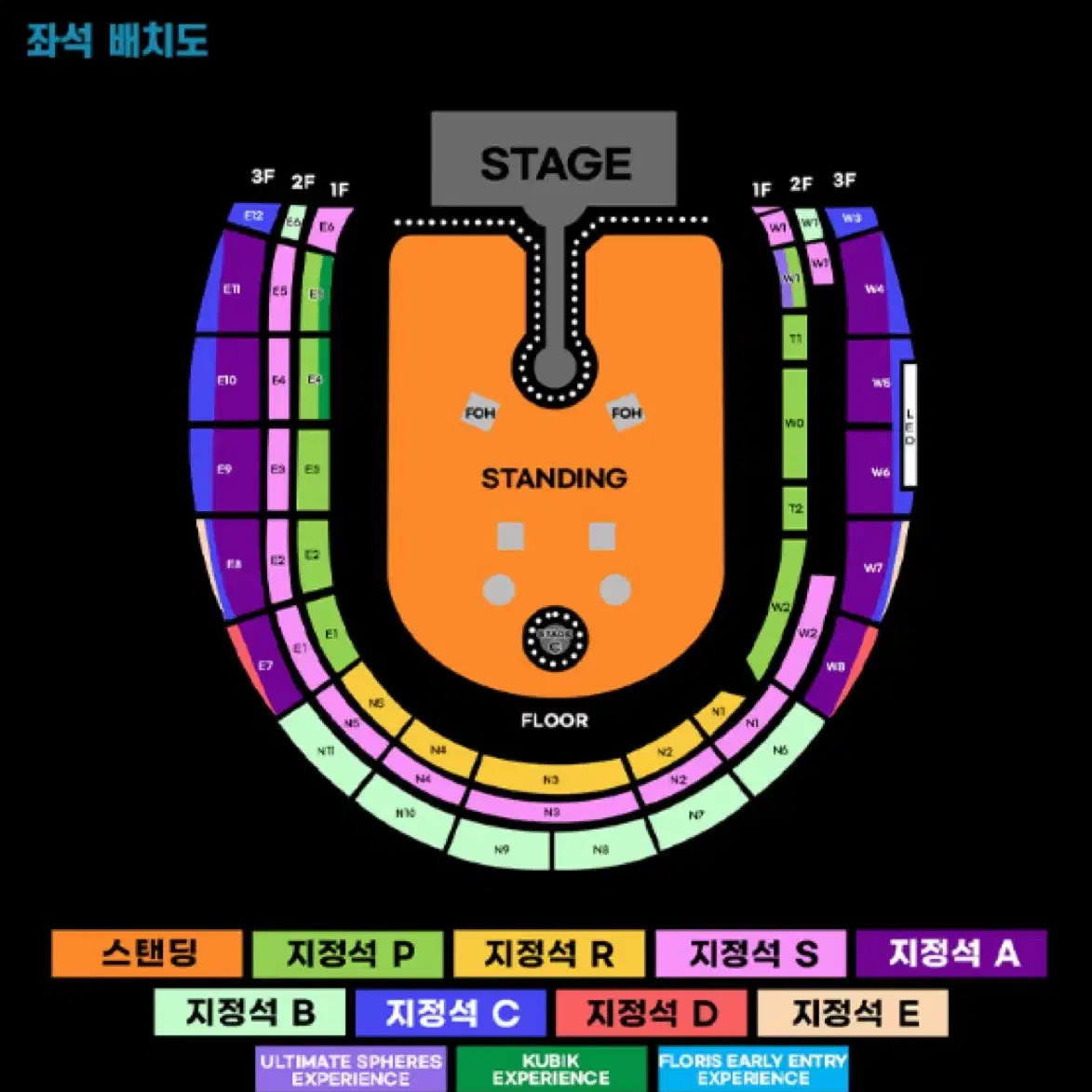 (최저가) 4월25일 (금) 콜드플레이 내한콘서트 막콘 지정석 및 스탠딩