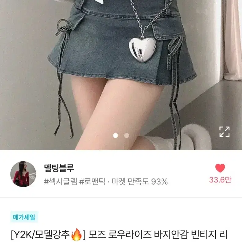 새상품) 에이블리 멜팅블루 로우라이즈 빈티지 리본 데님 미니 스커트 바지