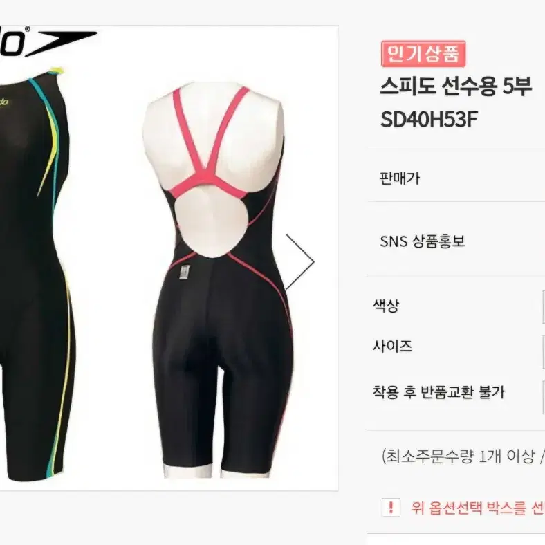 (새상품/새제품) 스피도 speedo  5부 수영복 판매합니당~