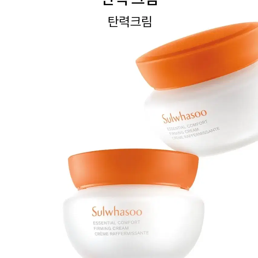 설화수 탄력크림 75ml + [증정] 설화수 자음생세럼 5ml x 10개