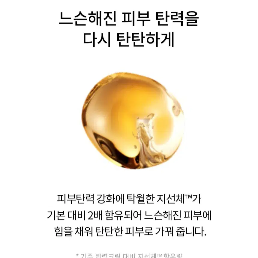 설화수 탄력크림 75ml + [증정] 설화수 자음생세럼 5ml x 10개