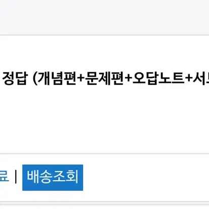 정훈구 화학1 2025 개념의 정답