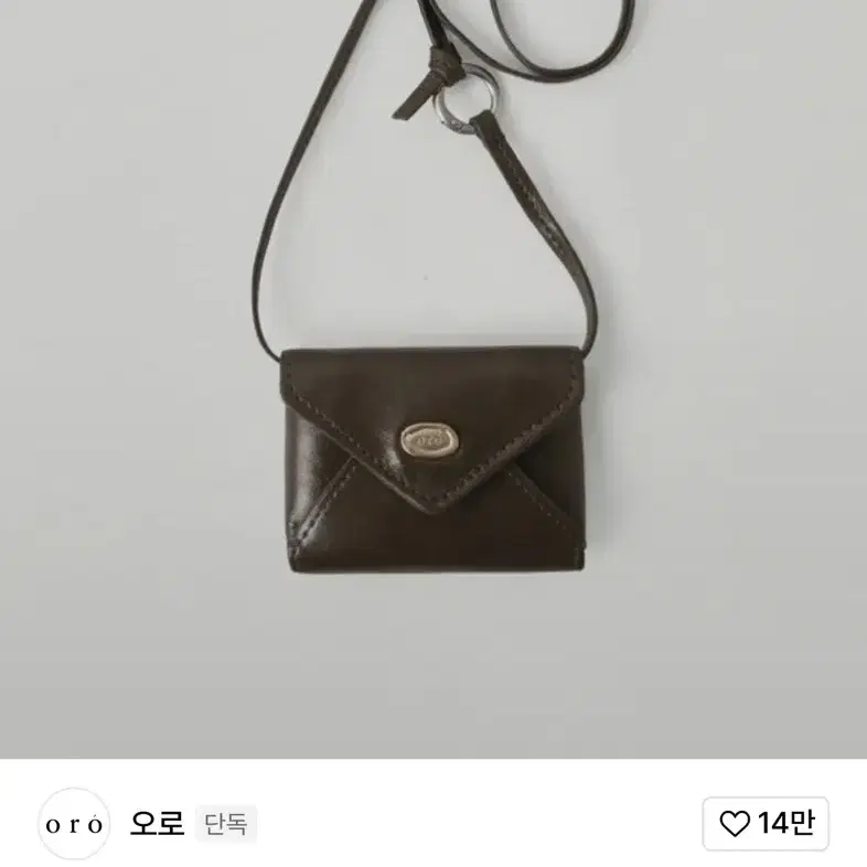 오로 레이어드 미니 월렛백 시나몬 브라운