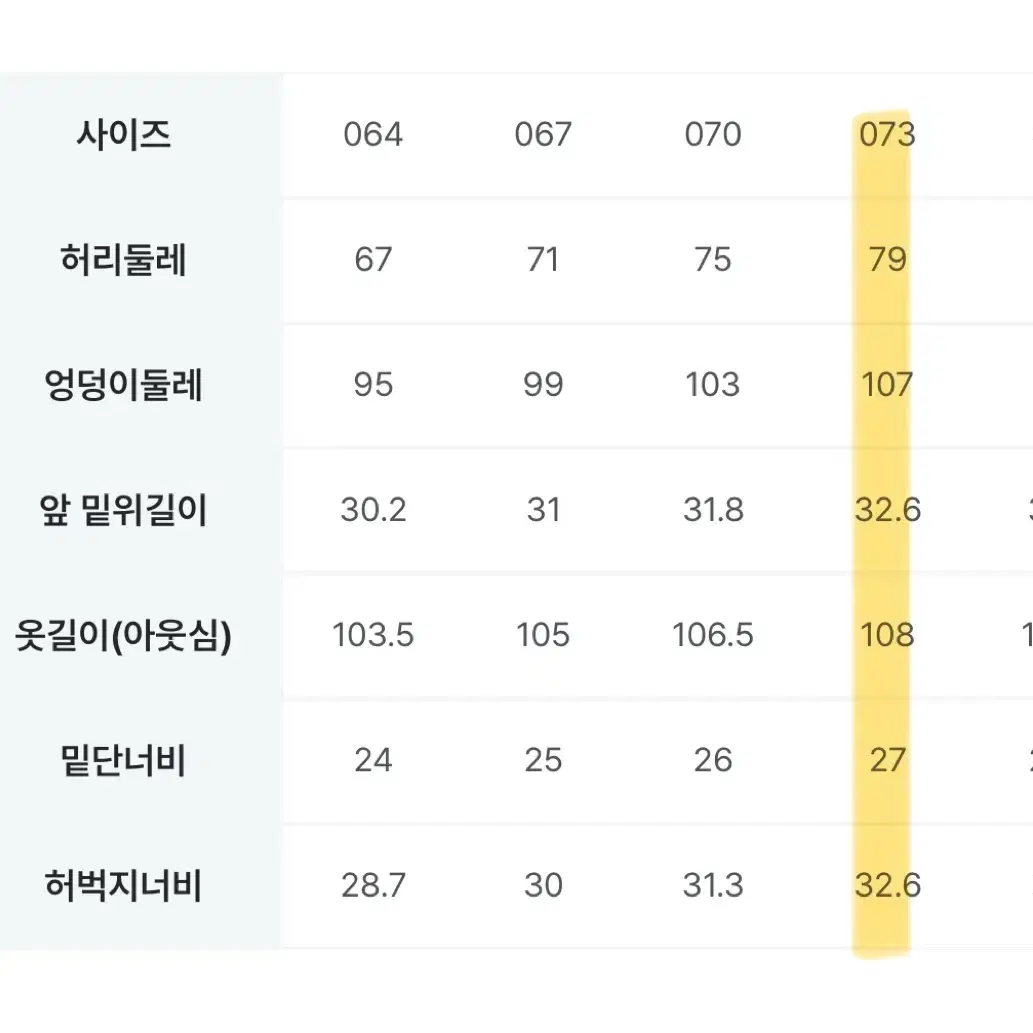 에잇세컨즈 세미 와이드 리넨 데님 팬츠 화이트