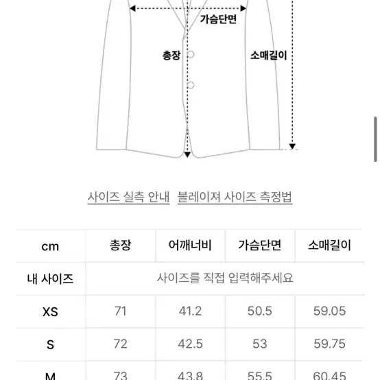 (새상품) 무탠다드 오버핏 블레이저 우먼