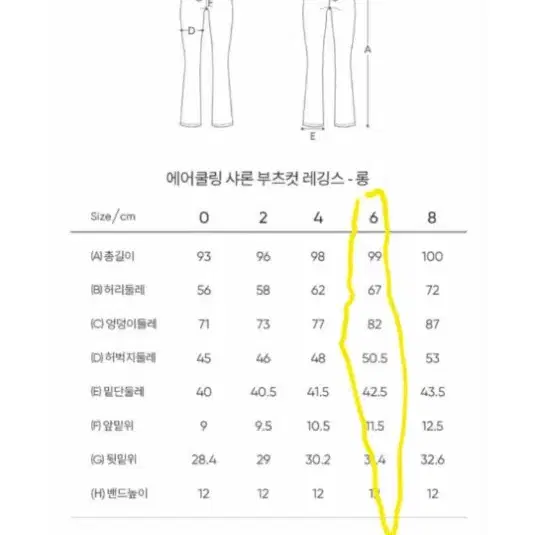 안다르 샤론 부츠컷 레깅스 일괄판매