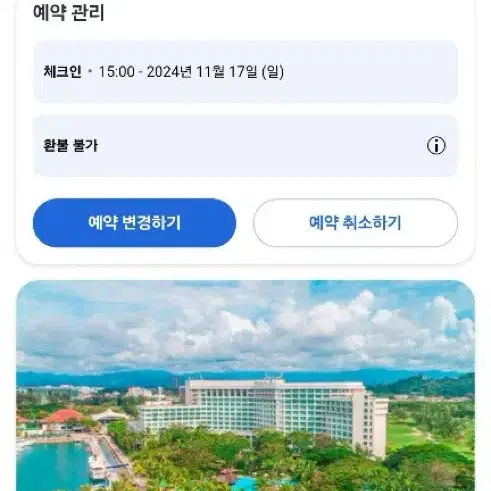 코타키나발루 수트라하버 퍼시픽호텔 양도