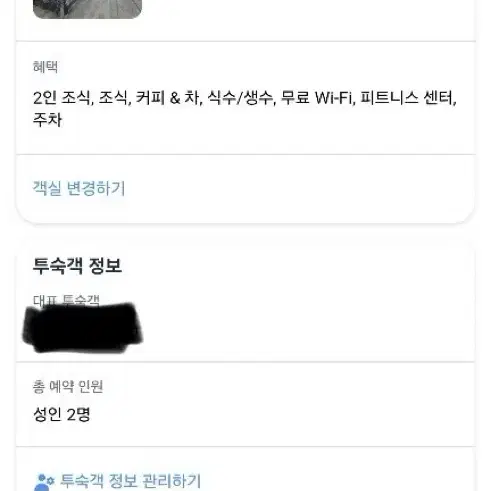 코타키나발루 수트라하버 퍼시픽호텔 양도