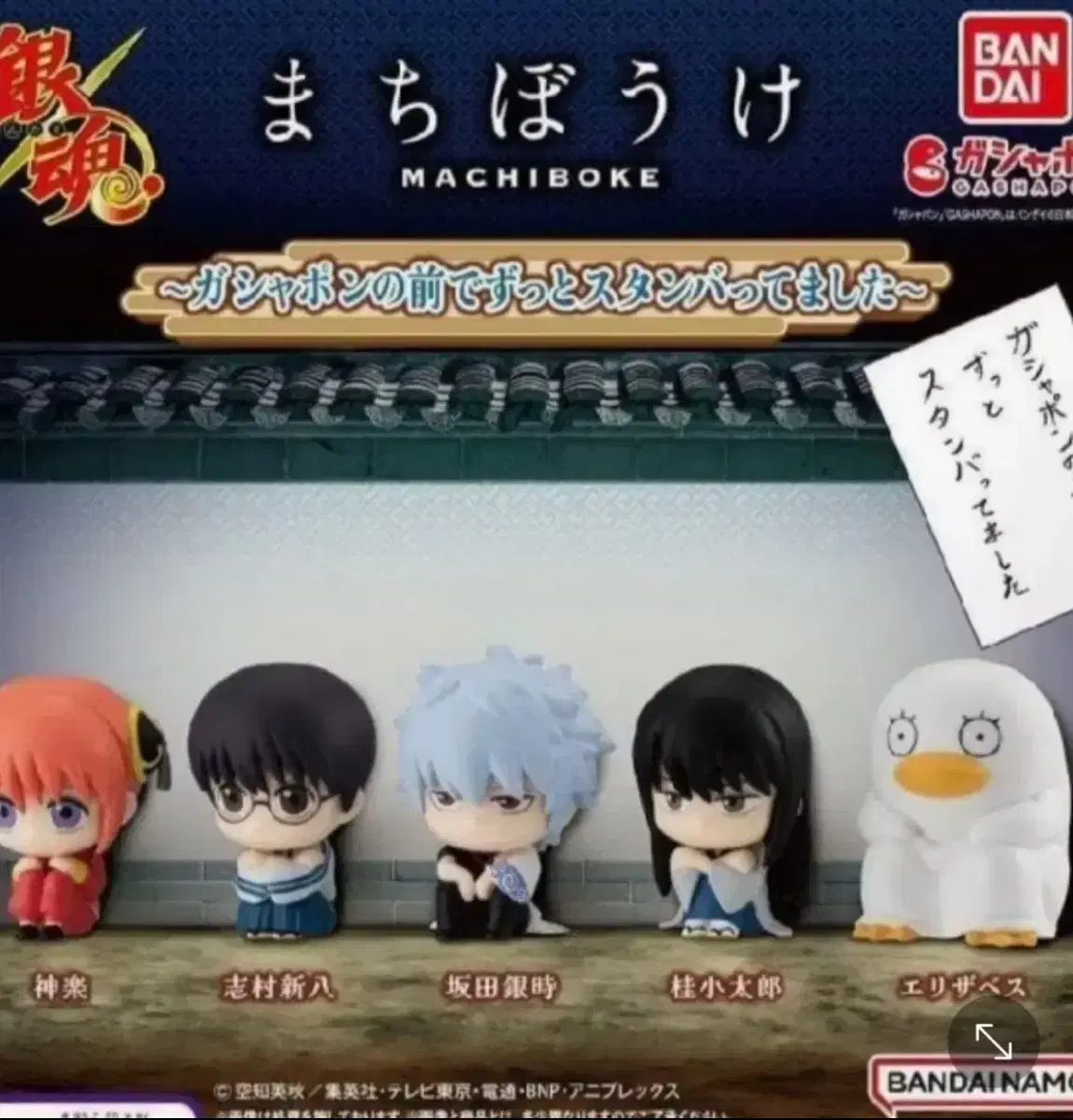 Gintama Machiboke Part 1 Episode 4 Kintoki Kagura Shinpachi Katsura