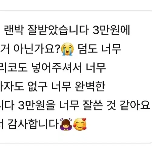 후기ㅇ) 앙스타 치아키 아크릴 랜박 유성대 모리사와