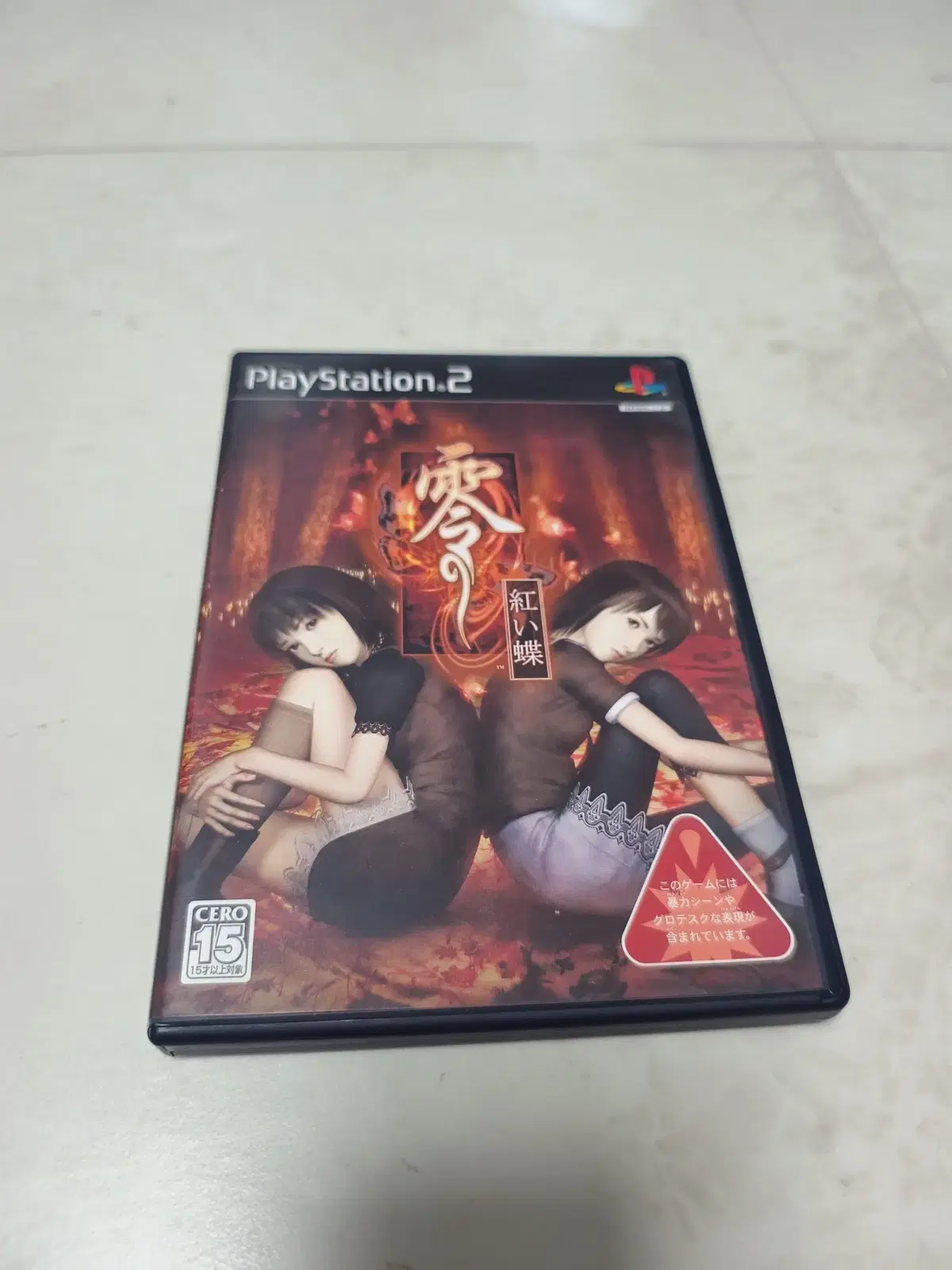 PS2 령 제로2 붉은나비