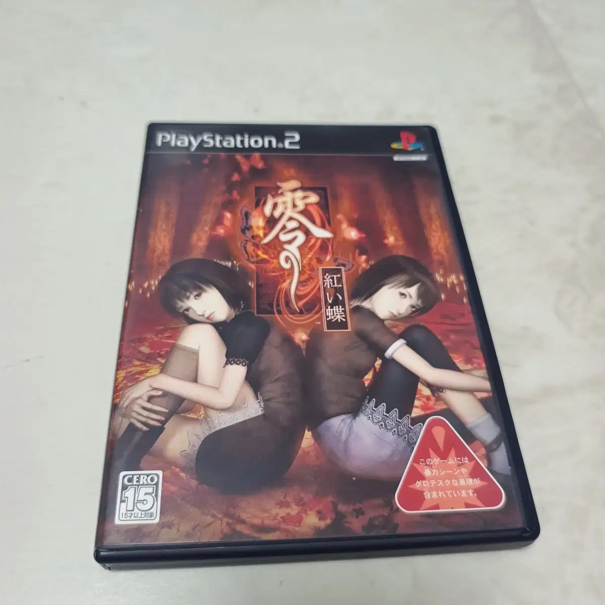 PS2 령 제로2 붉은나비