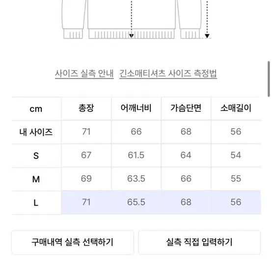 테이크이지 니트 L