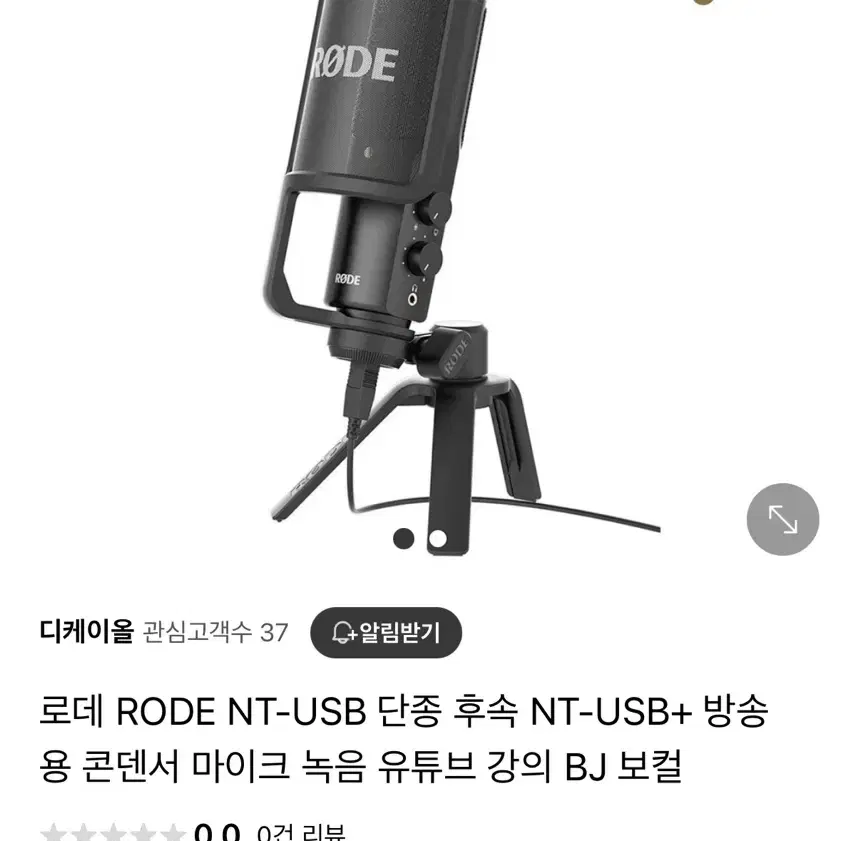 RODE nt-usb 로데 소형 콘덴서 마이크