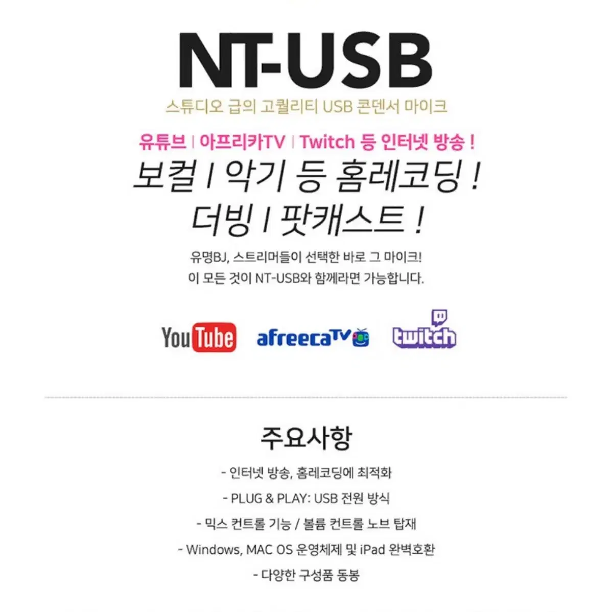 RODE nt-usb 로데 소형 콘덴서 마이크