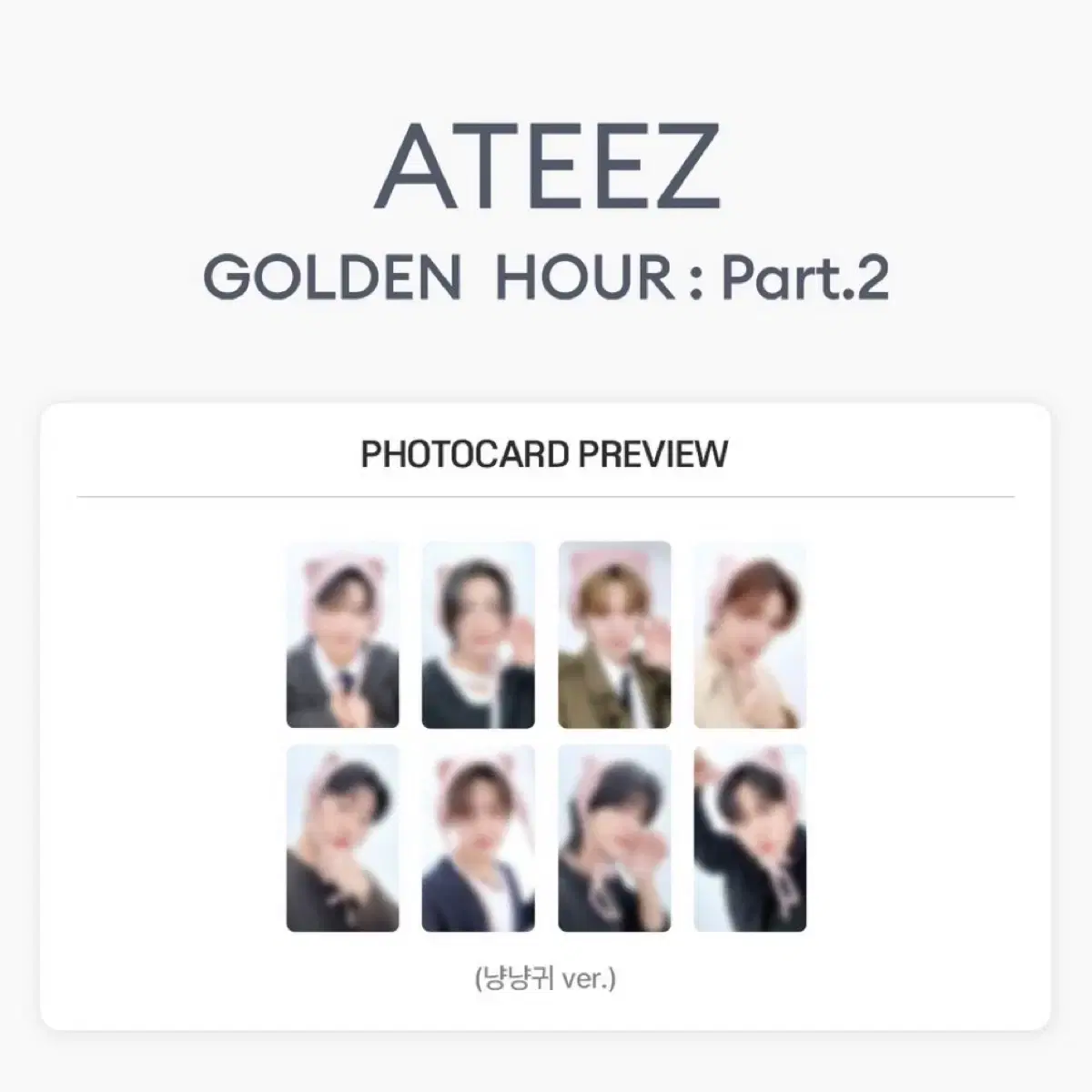 ateez promstore digipack 냥냥귀 ver unreleased photocard buncheol