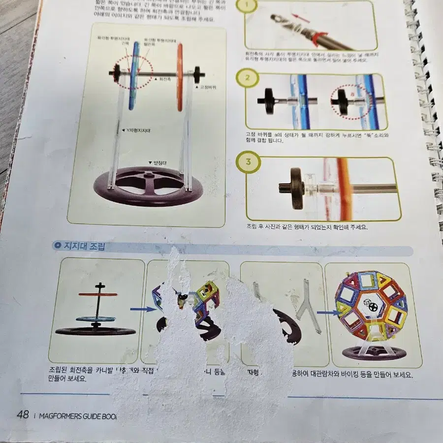 짐보리 맥포머스가격내렸어요~