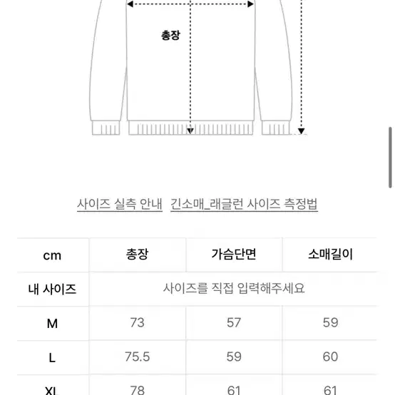 마우이엔선즈 롱 슬리브 스트라이프 티셔츠 XL 사이즈