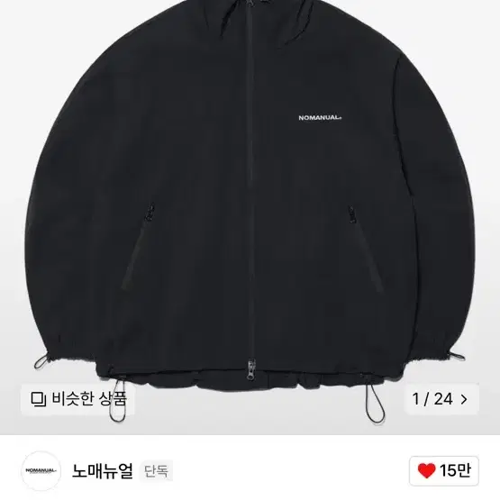 노매뉴얼 바람막이 XL