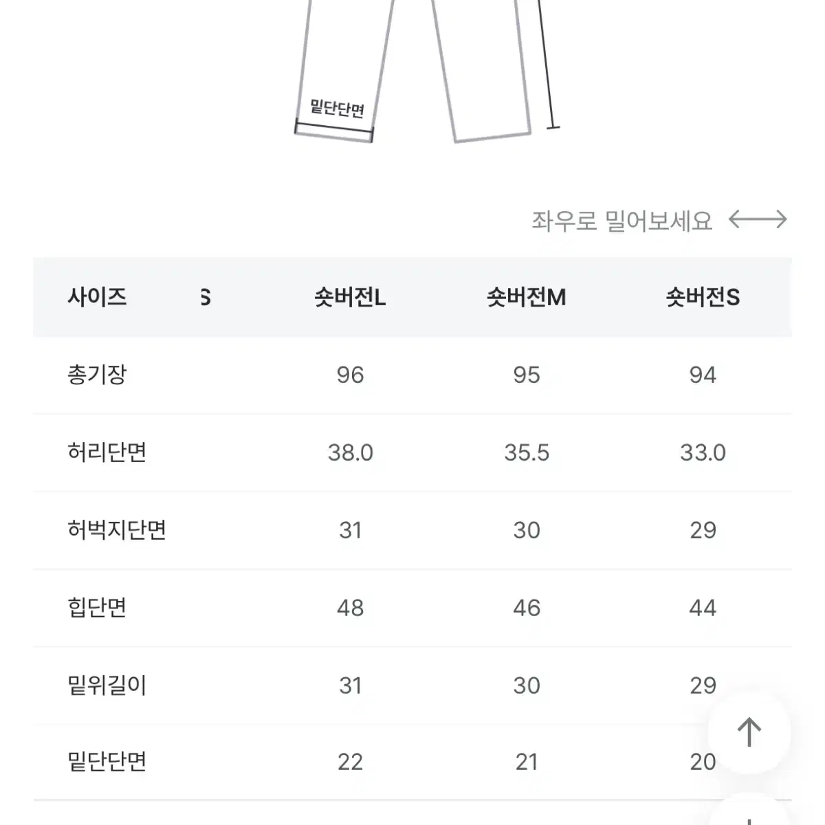 메리어라운드 웜 윈터 태리 슬랙스 숏s