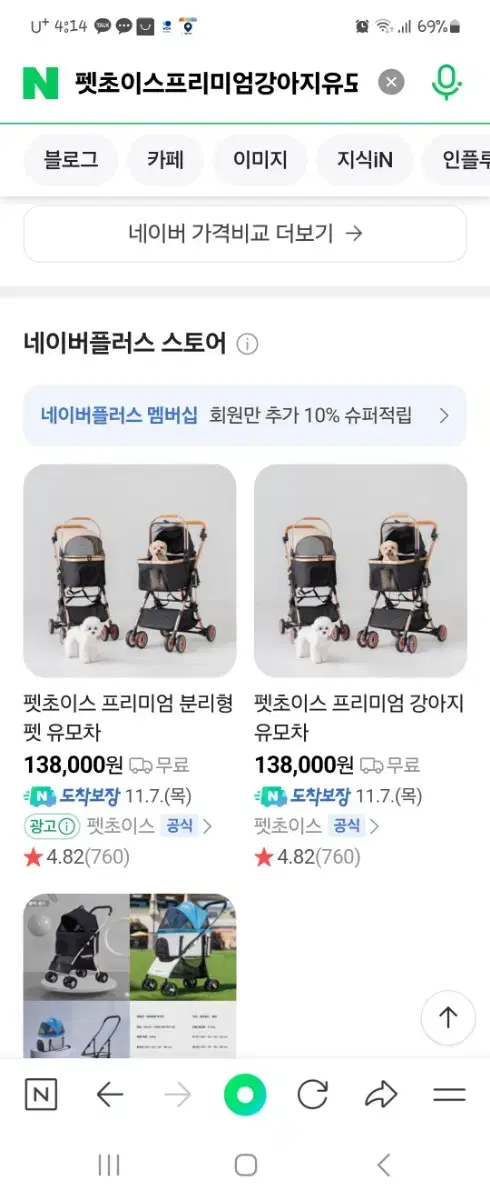 새제품 강아지유모차