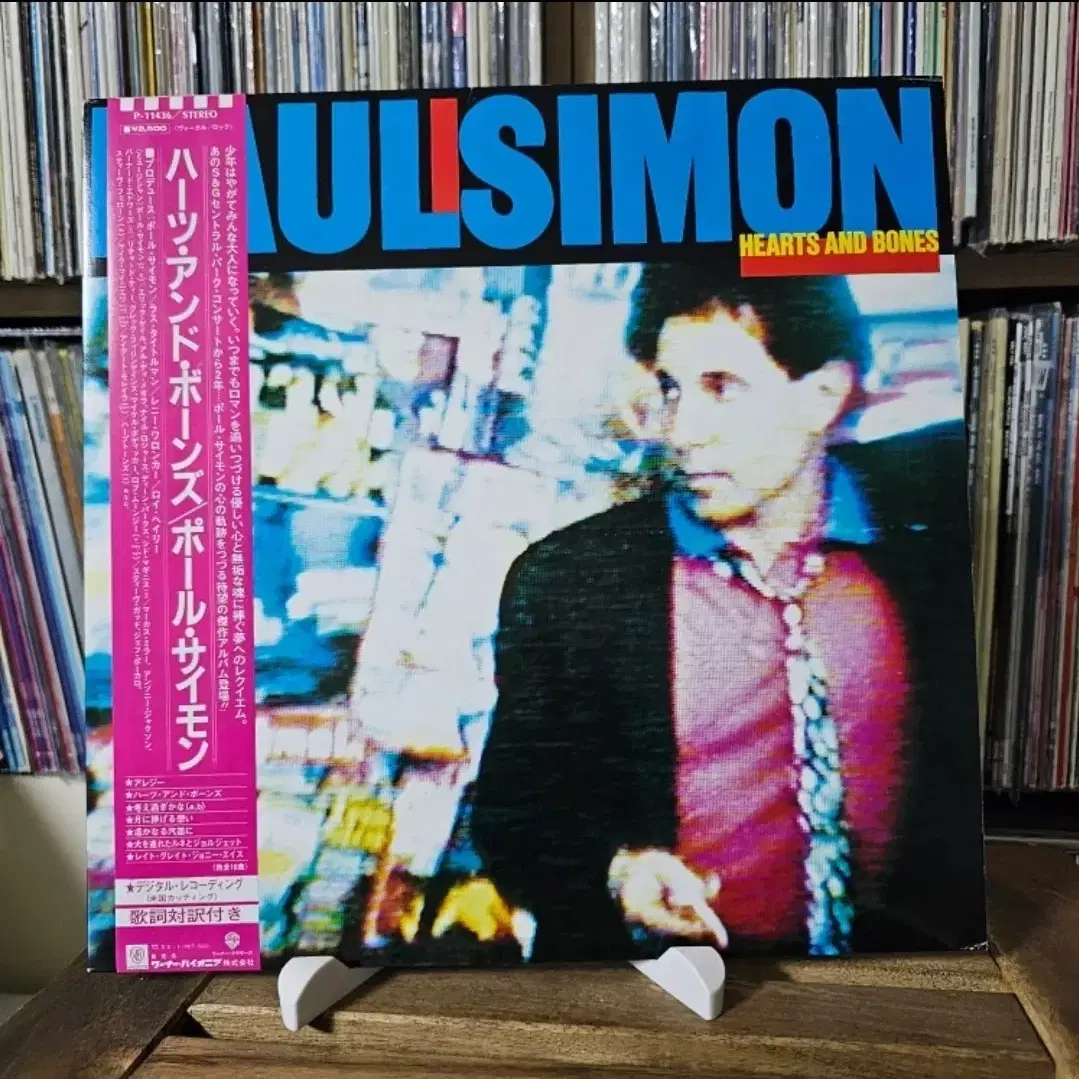 (미국 싱어송라이터 폴 사이먼) Paul Simon 6집 LP