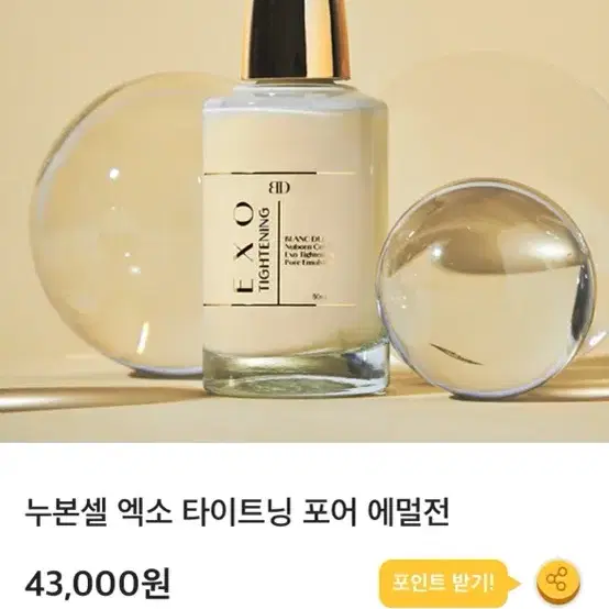 미개봉)블랑두부 모공로션 모공타이트닝