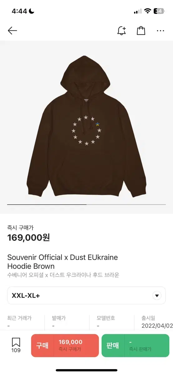 Souvenir Official x Dust Ukraine Hoodie