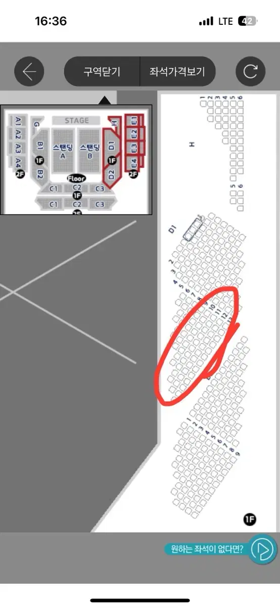 (원가양도)벤슨분 콘서트 1층 D1