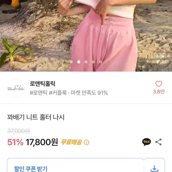 홀터넥 니트 나시