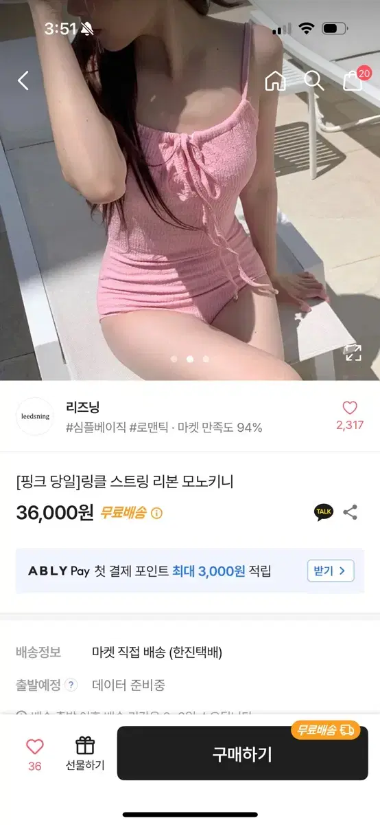 파스텔핑크 핑크 뒷파임 모노키니