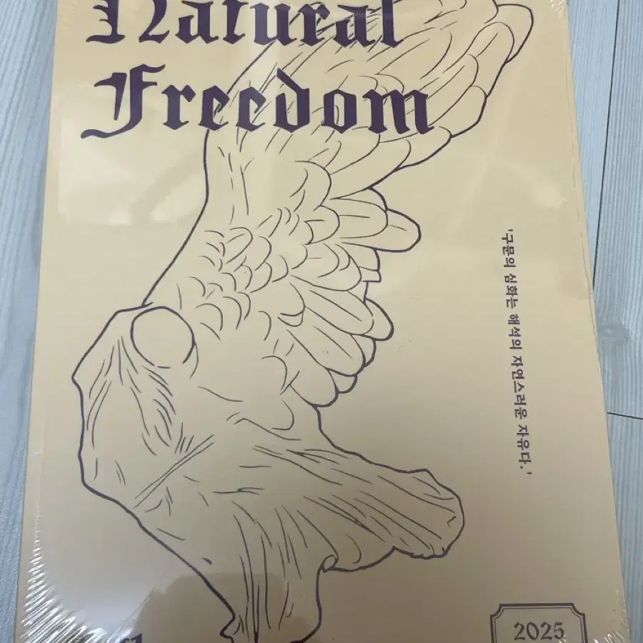 2025 션티 Natural Freedom(+workbook)