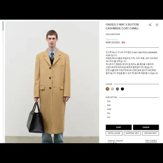 (급처)던스트 투웨이코트 카멜m 2-WAY 3 BUTTON COAT