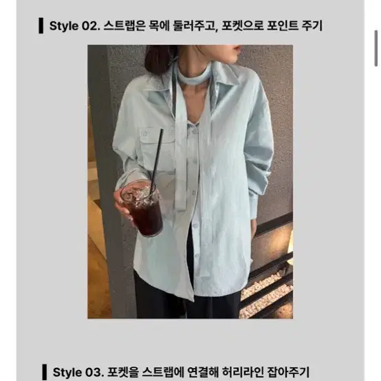 세이안드 로마 투웨이 포켓 스트랩 긴팔 셔츠 (베이지)