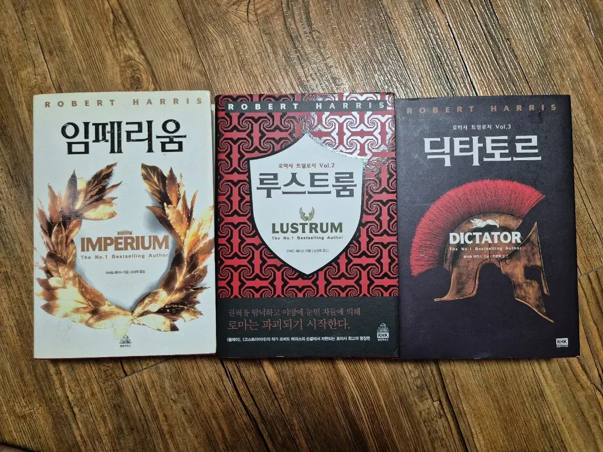 임페리움 루스트룸 딕타토르
