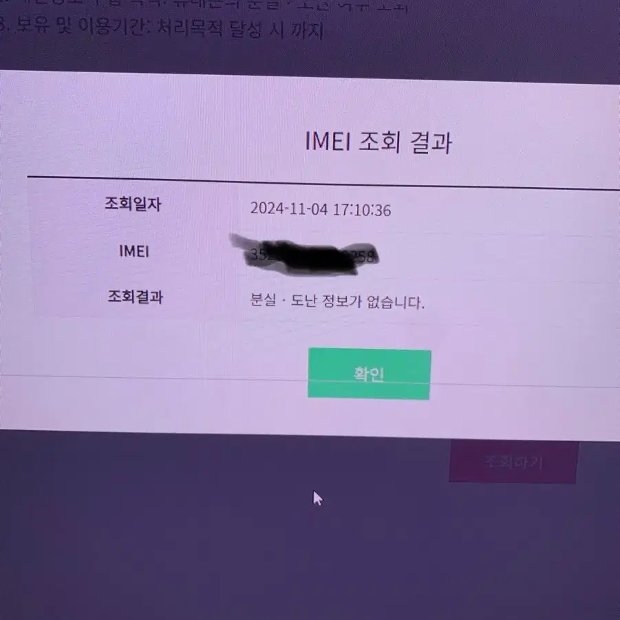 아이폰11프로 64G 부품용 팝니다