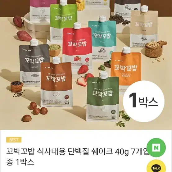 꼬박꼬밥 초코맛 1박스