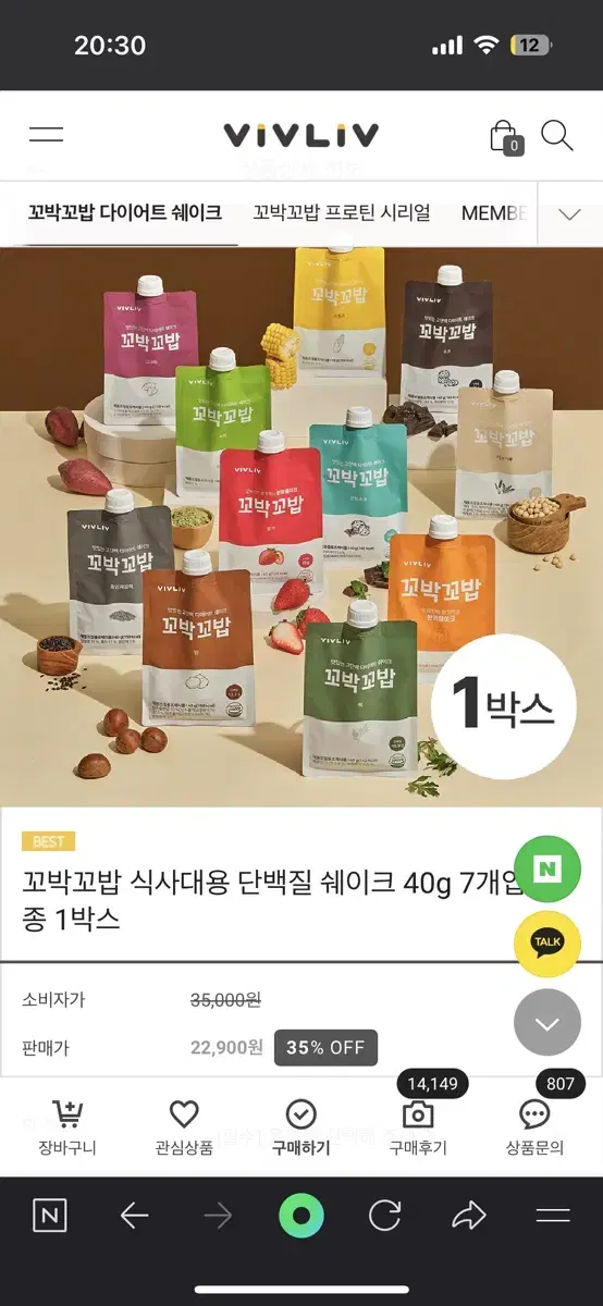 꼬박꼬밥 초코맛 1박스