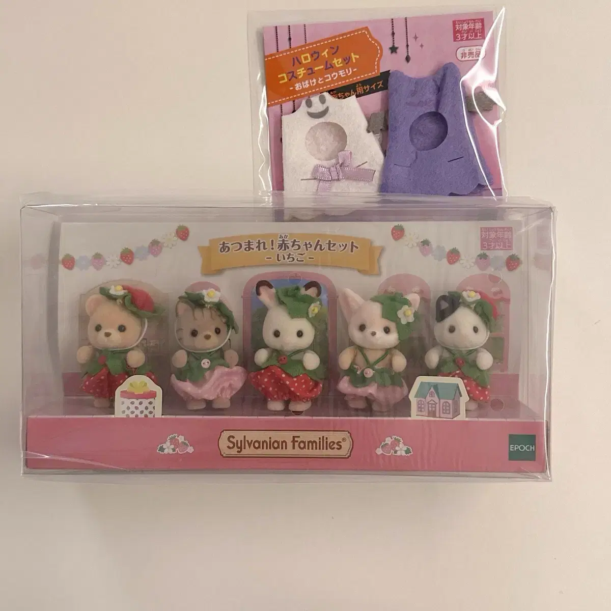 Unsealed baro) Sylvanian Gather Strawberry Baby Set