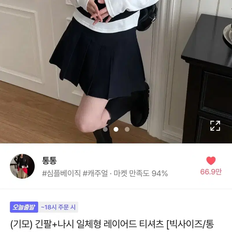 에이블리 지그재그 통통 긴팔+나시 일체형 레이어드 티셔츠