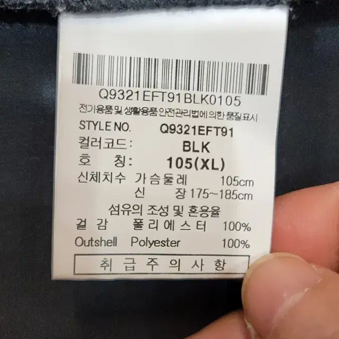 르꼬끄 남성 후드 집업 사이즈는 105 XL 검정색 거의 새거예요