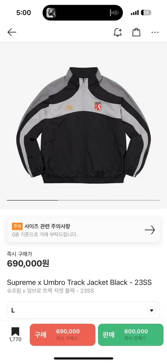 Supreme Ambrotrack Jacket