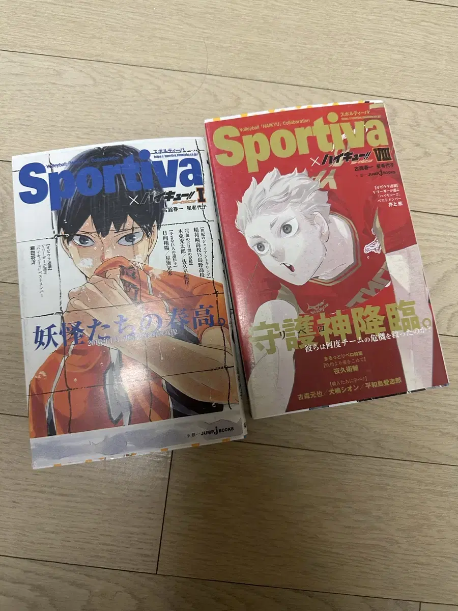 Haikyuu Sportiva Yaku Kageyama Kenma