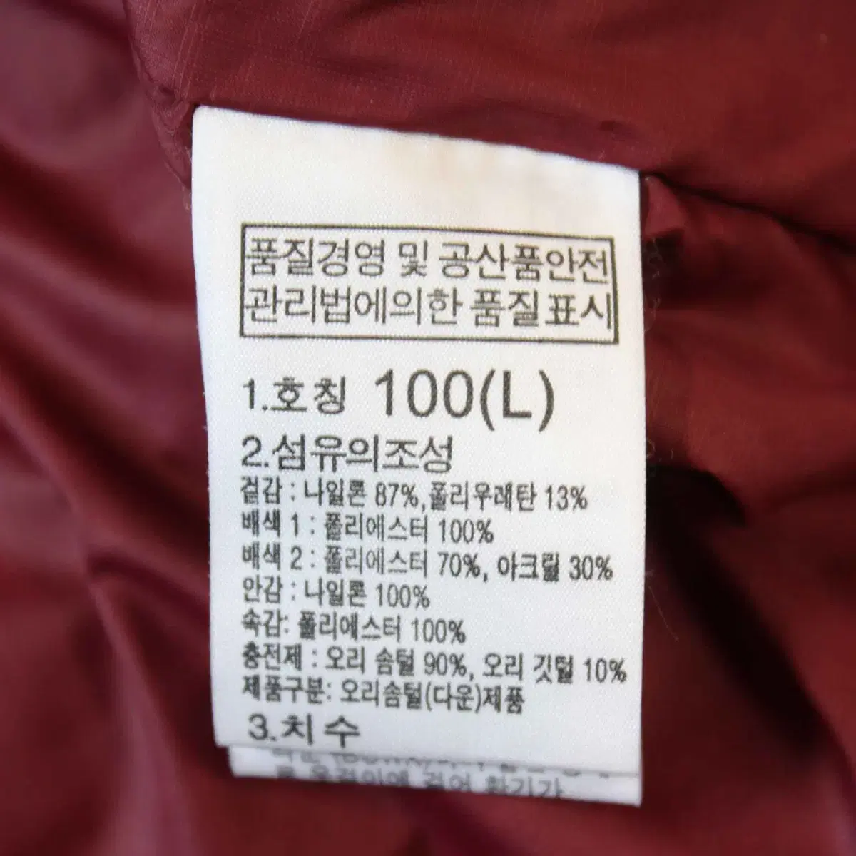 W-2606/에이글 정품 남성용 오리털 패딩 조끼 100