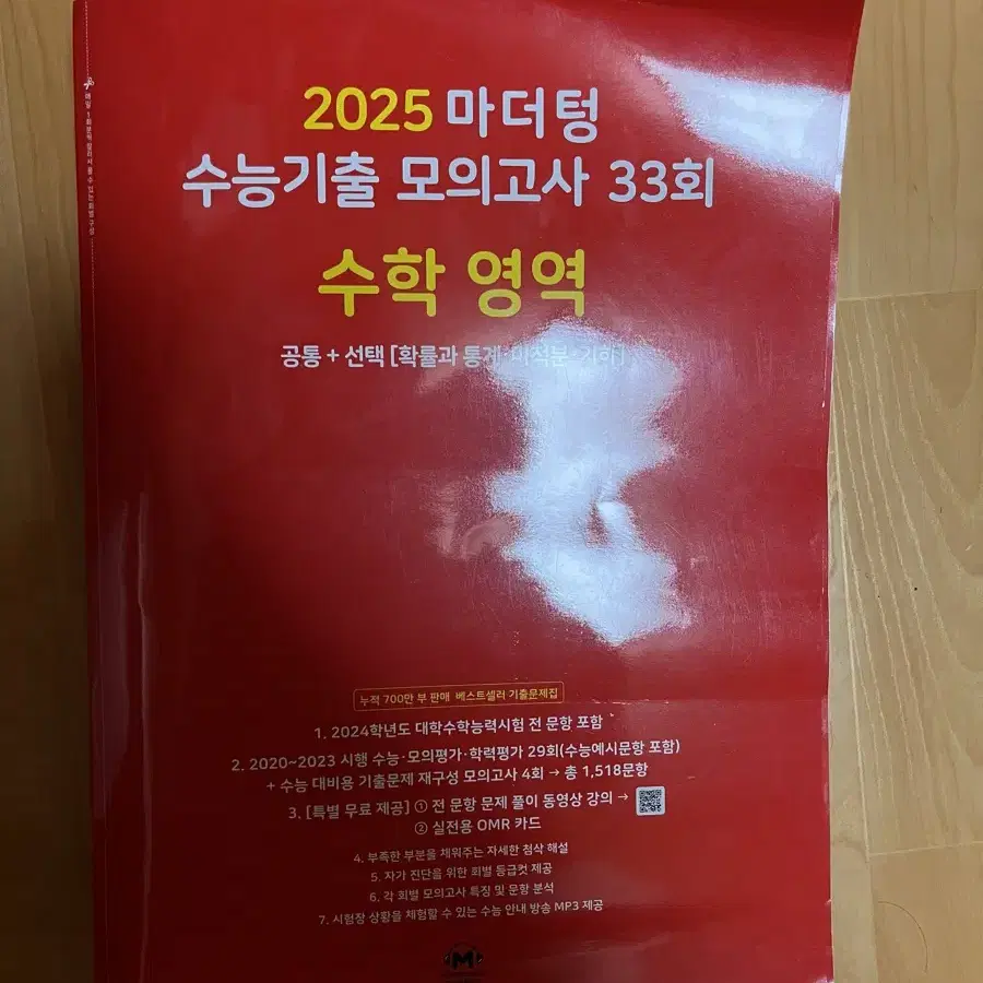 마더텅 수학/수학2,자이스토리 확통/고1수학/수학(상),경제수학