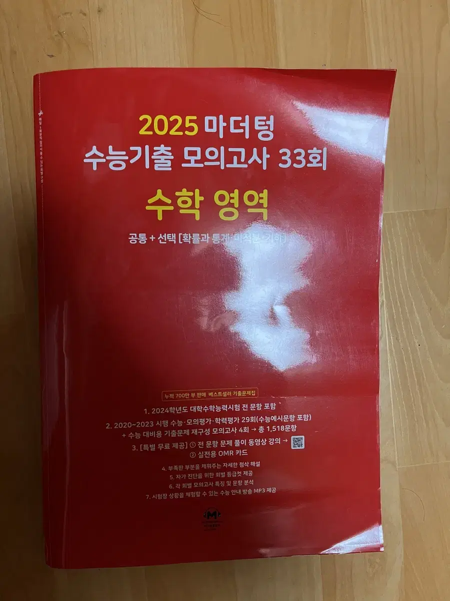 마더텅 수학/수학2,자이스토리 확통/고1수학/수학(상),경제수학