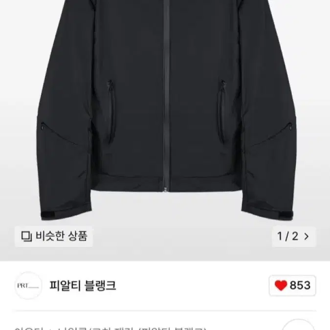 피알티블랭크] NYLON HIGHNECK JACKET (BLACK) 2