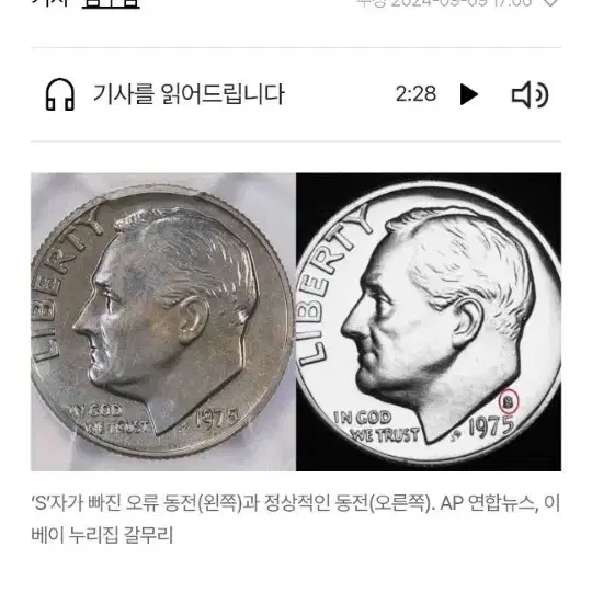 돈테크! 소장용 에러동전 분양합니다(사진 끝까지 잘 보세요)