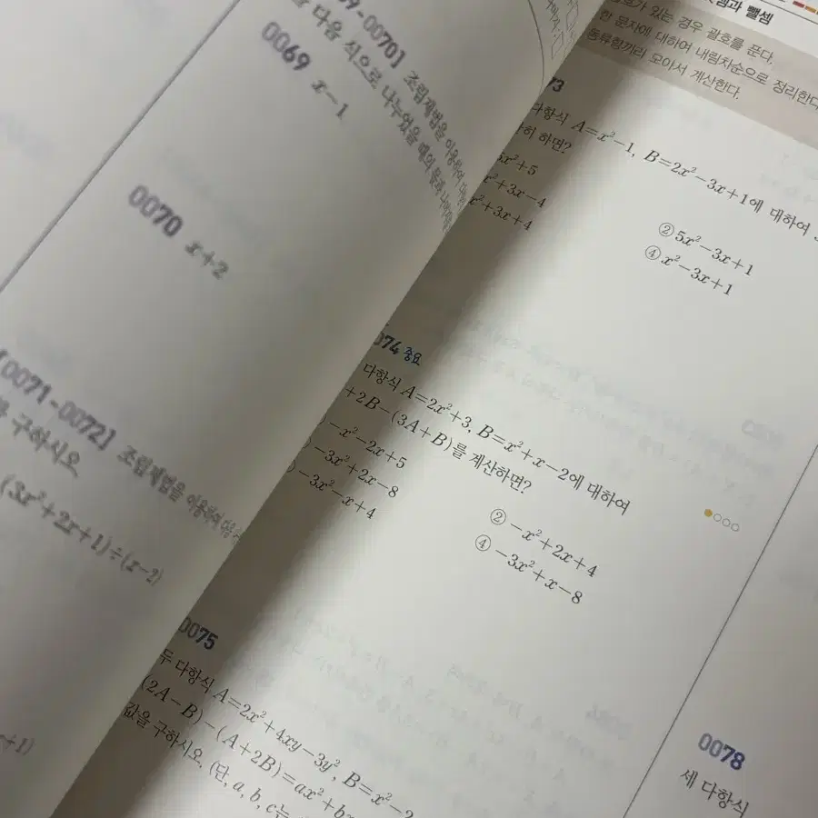 택포)고1 토탈짱 내신 수학(상) 팝니다 새 것